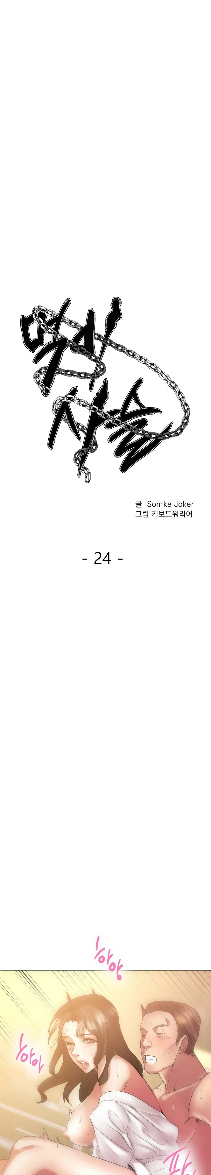 Food Chain Capítulo 24 - Página 10