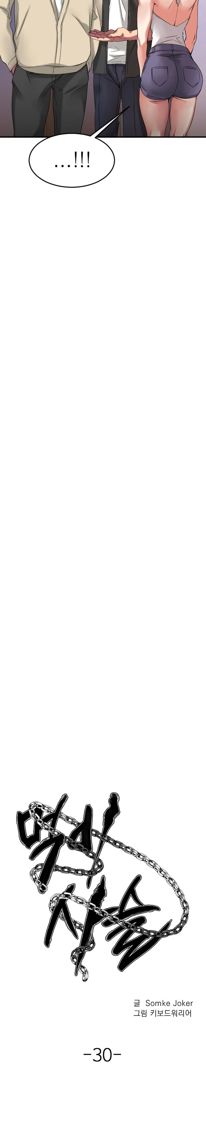 Food Chain Capítulo 30 - Página 8