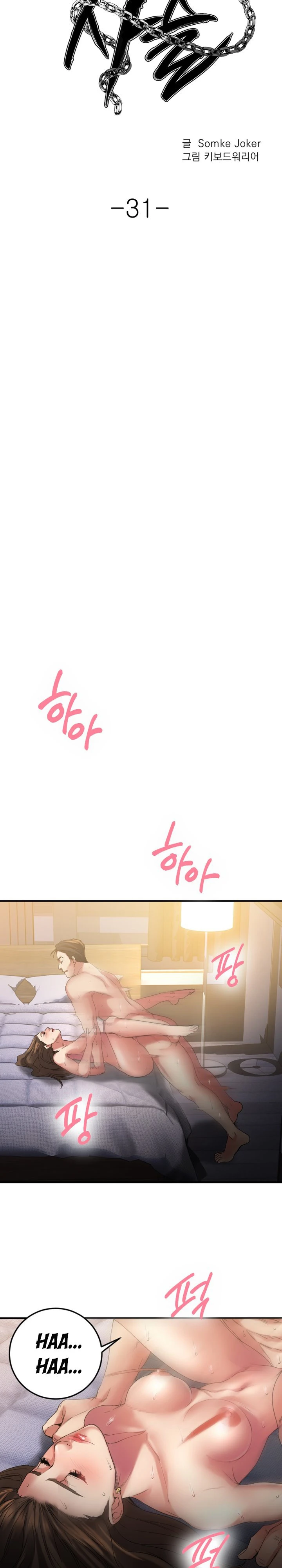 Food Chain Capítulo 31 - Página 7