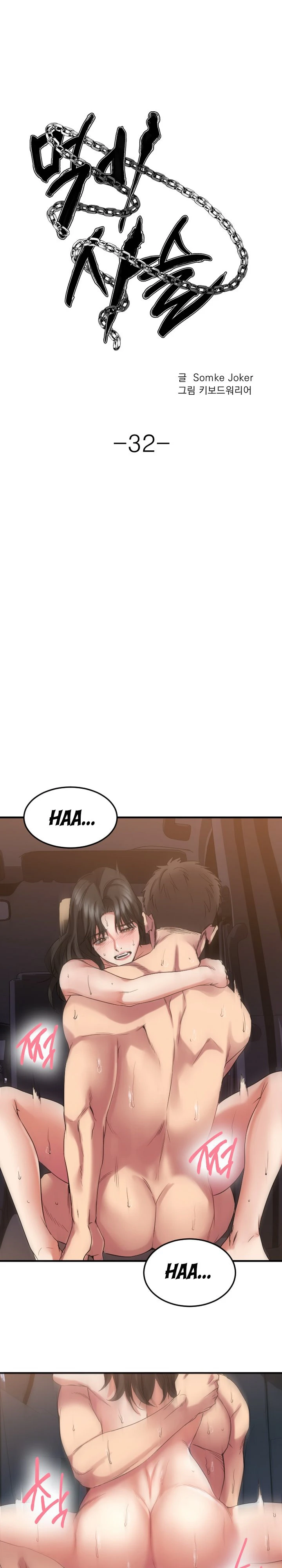 Food Chain Capítulo 32 - Página 9