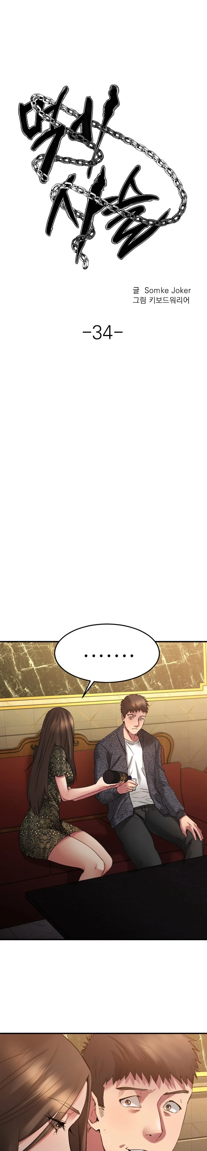 Food Chain Capítulo 34 - Página 8