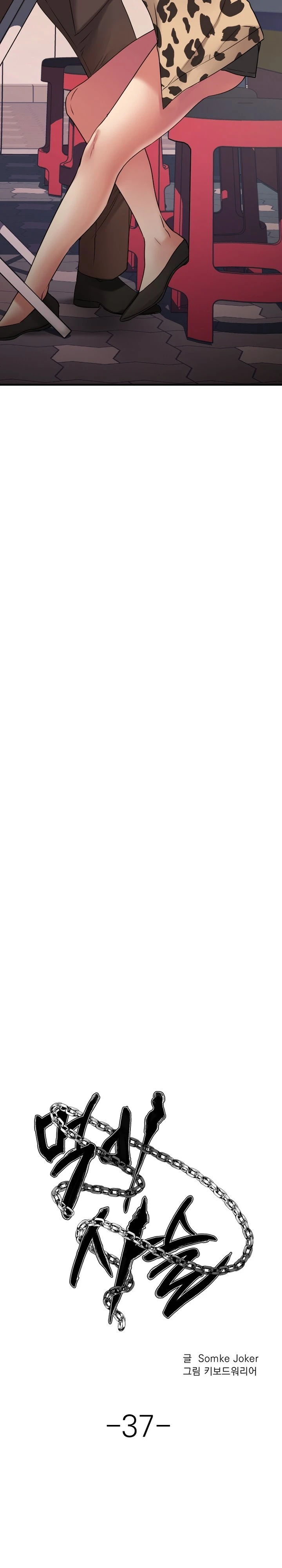 Food Chain Capítulo 37 - Página 9