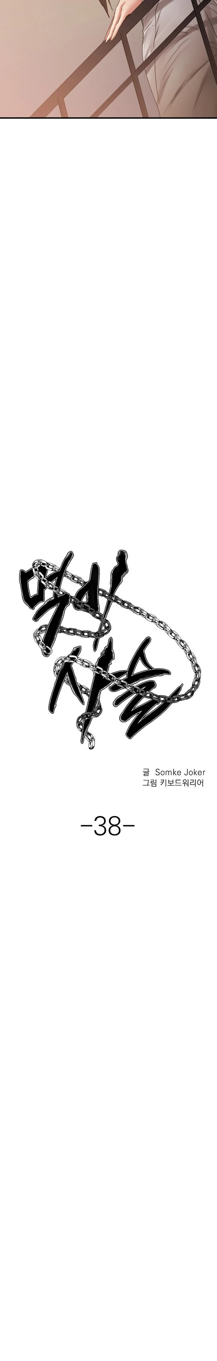 Food Chain Capítulo 38 - Página 4