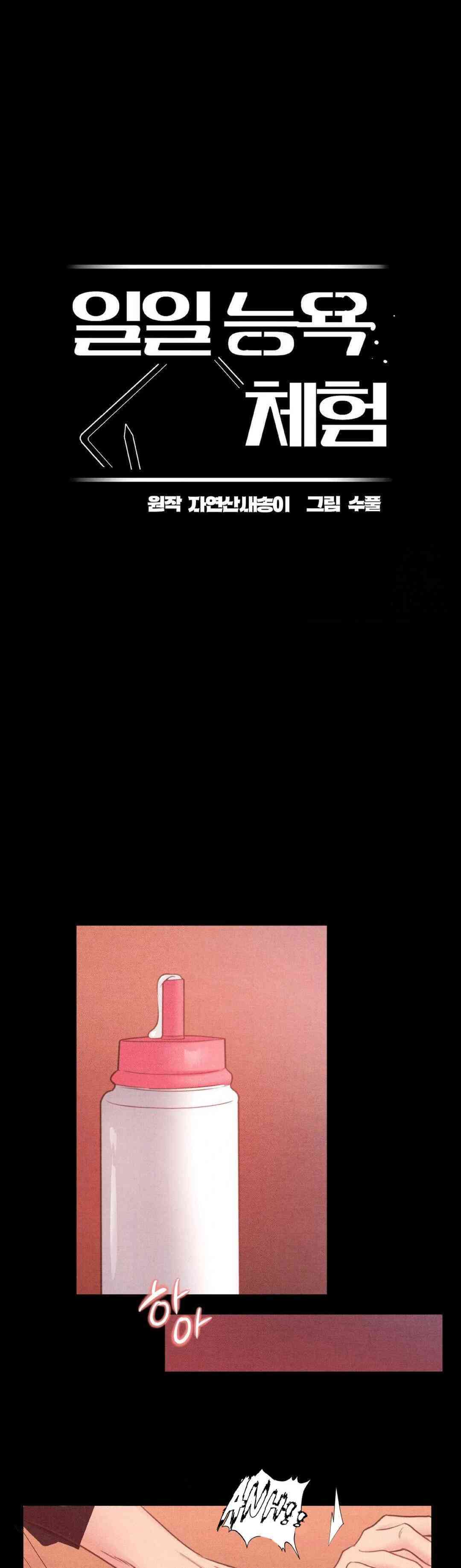 Humillación Capítulo 6 - Página 10