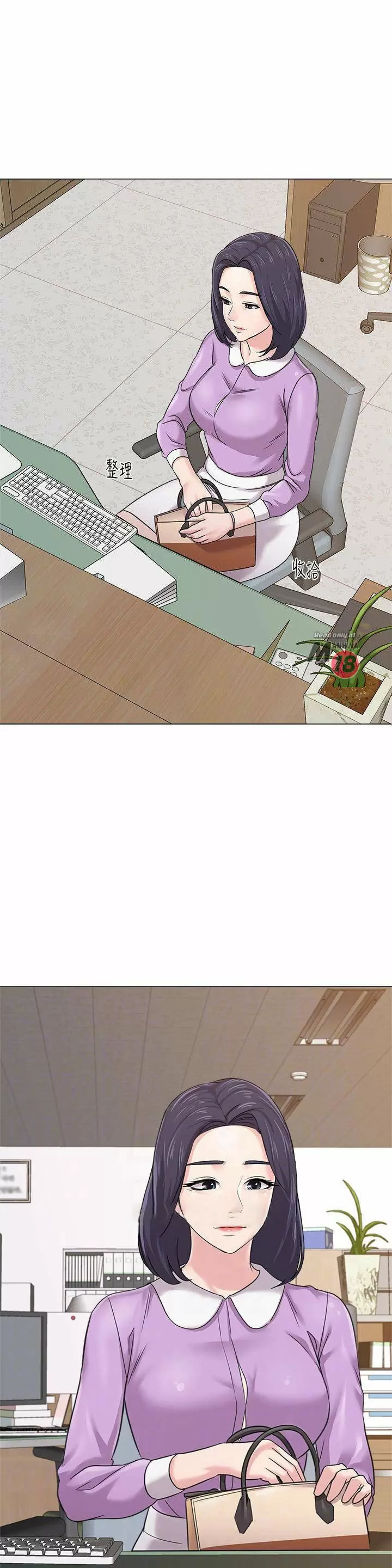 Sexual Teacher Capítulo 57 - Página 18