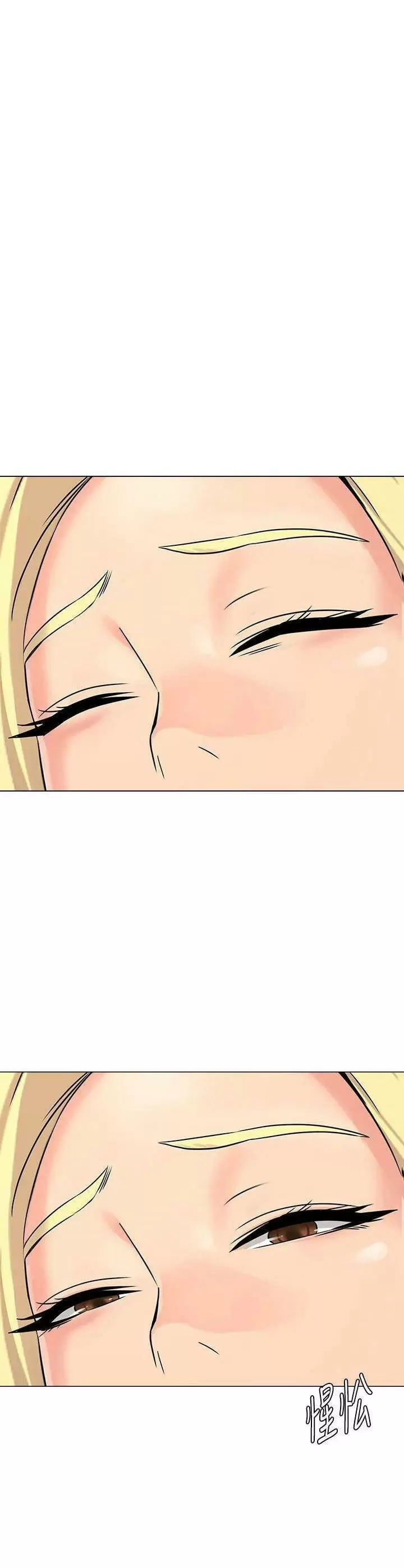 Sexual Teacher Capítulo 66 - Página 10