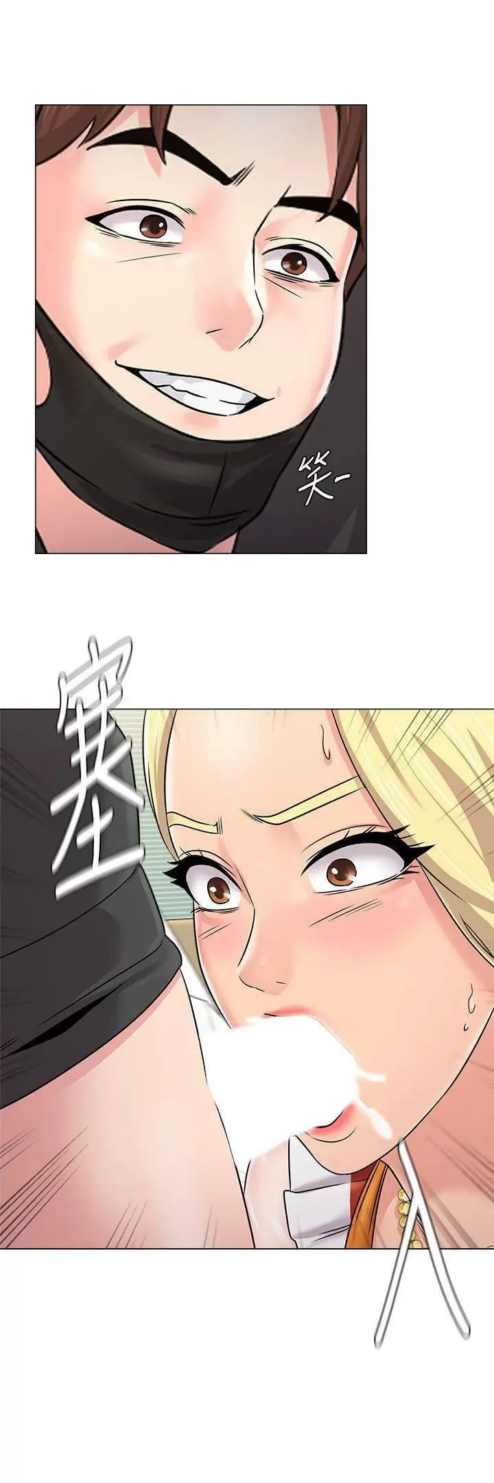 Sexual Teacher Capítulo 67 - Página 7