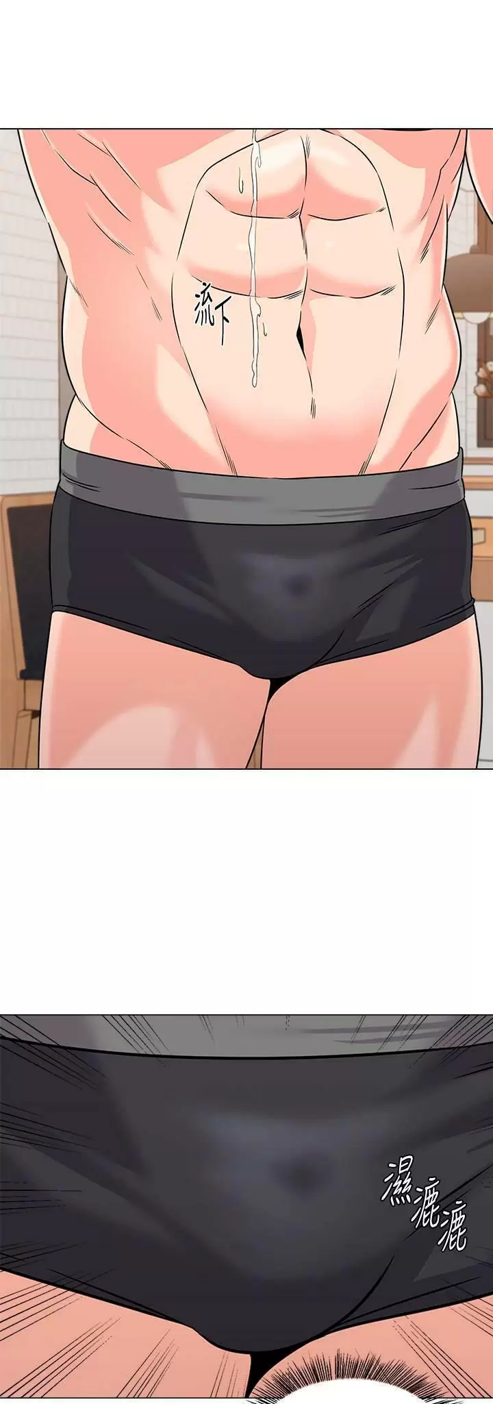 Sexual Teacher Capítulo 77 - Página 7