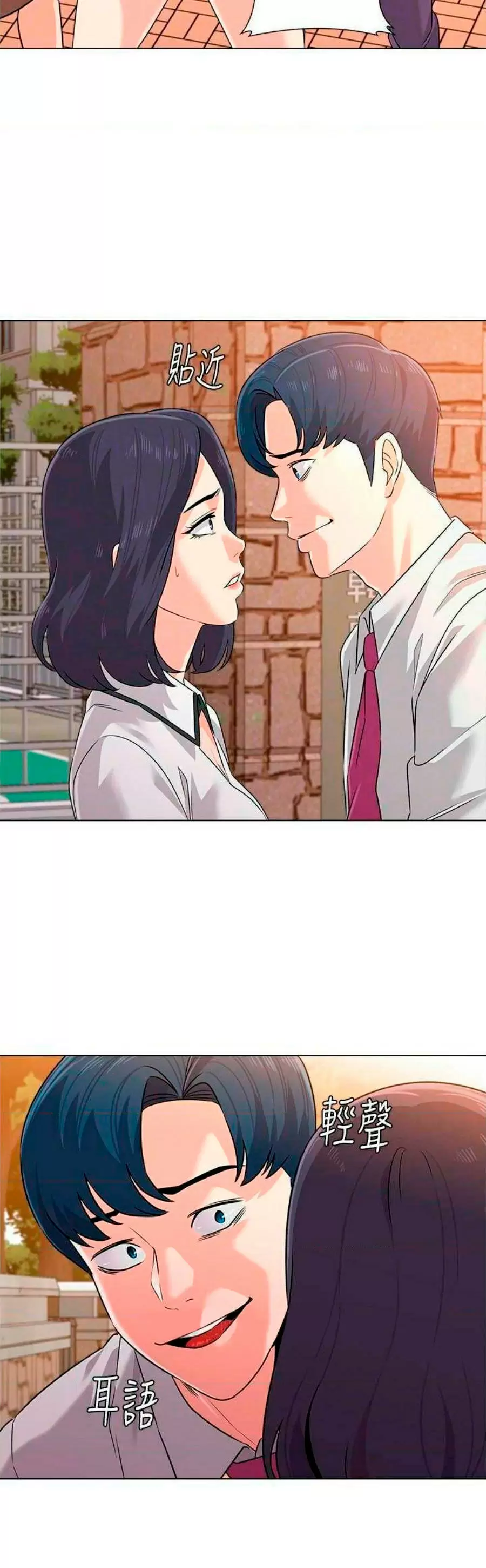 Sexual Teacher Capítulo 78 - Página 15