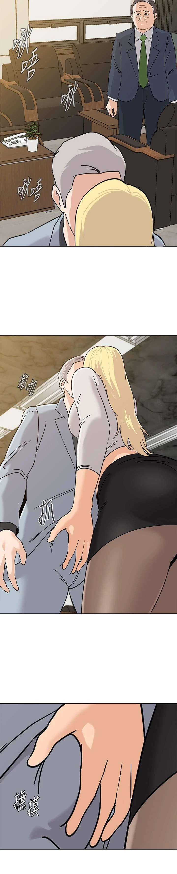 Sexual Teacher Capítulo 88 - Página 9