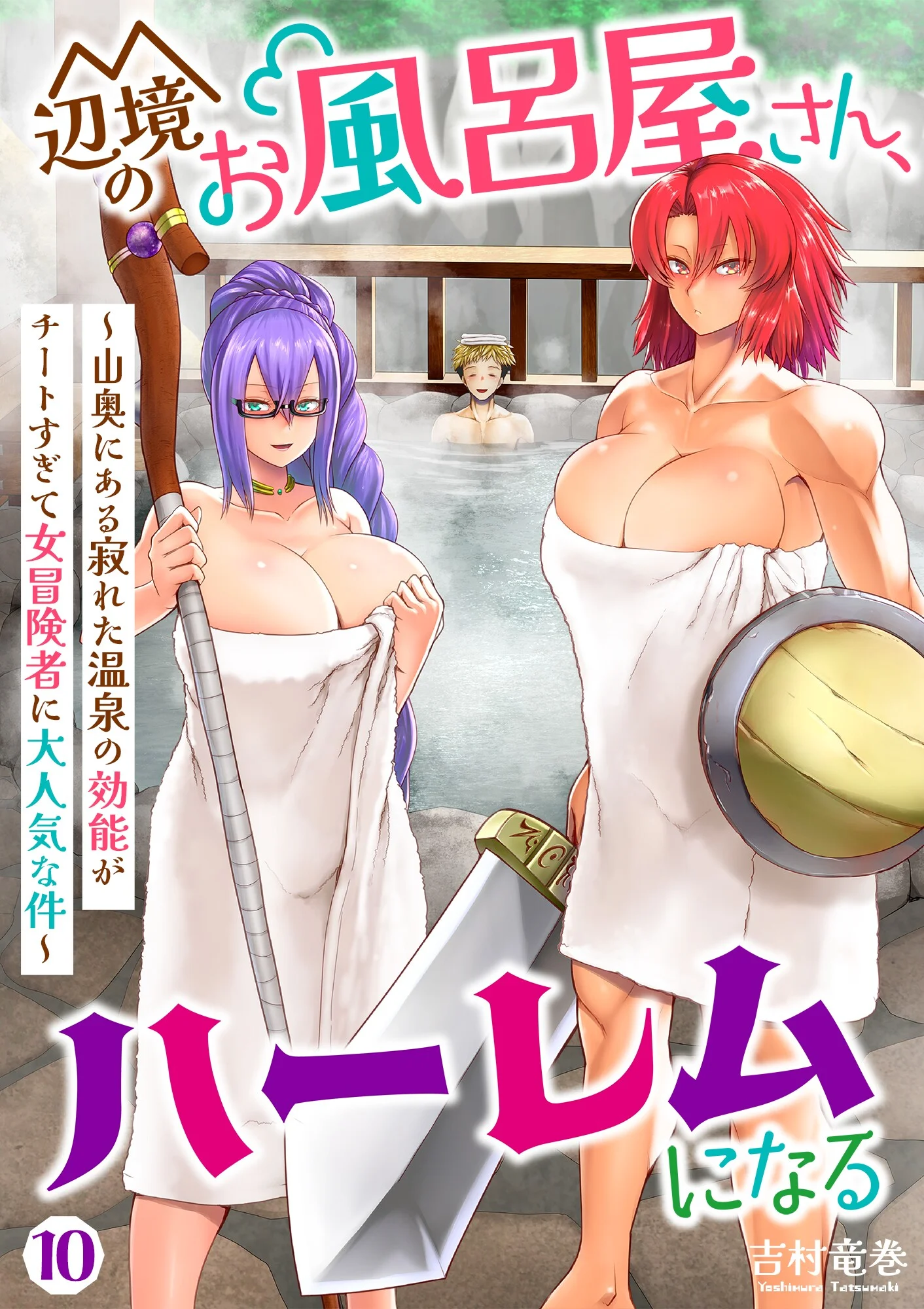 Henkyou no Ofuroya-san, Harem ni Naru ~Yamaoku ni Aru Sabireta Onsen no Kounou ga Cheat Sugite Onna Boukensha ni Daininki na Ken~ Capítulo 10 - Página 3