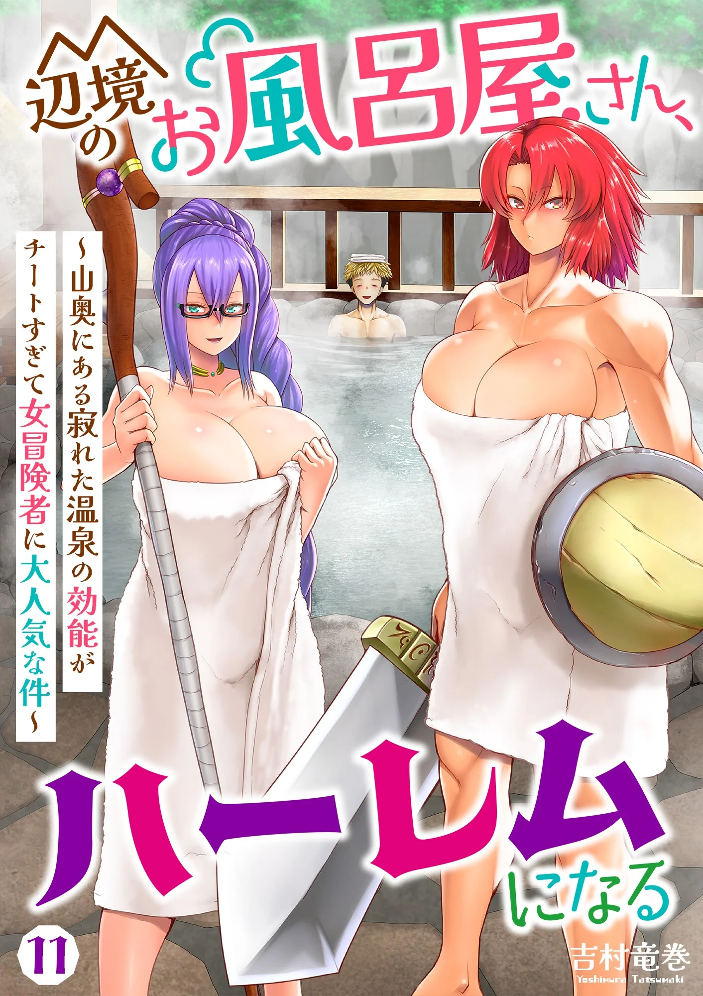 Henkyou no Ofuroya-san, Harem ni Naru ~Yamaoku ni Aru Sabireta Onsen no Kounou ga Cheat Sugite Onna Boukensha ni Daininki na Ken~ Capítulo 11 - Página 3