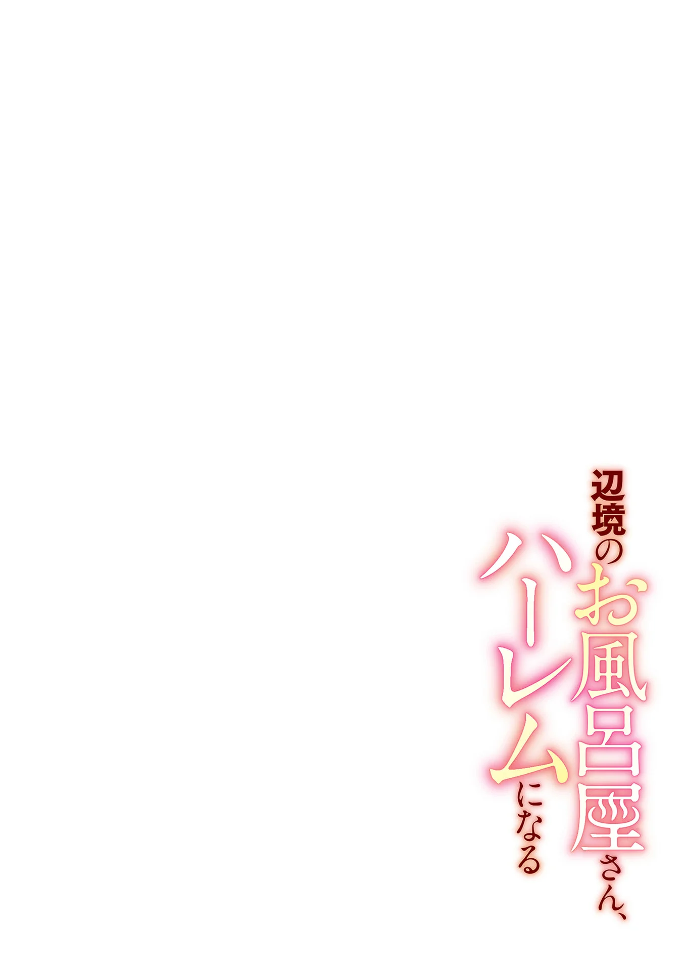 Henkyou no Ofuroya-san, Harem ni Naru ~Yamaoku ni Aru Sabireta Onsen no Kounou ga Cheat Sugite Onna Boukensha ni Daininki na Ken~ Capítulo 7 - Página 26