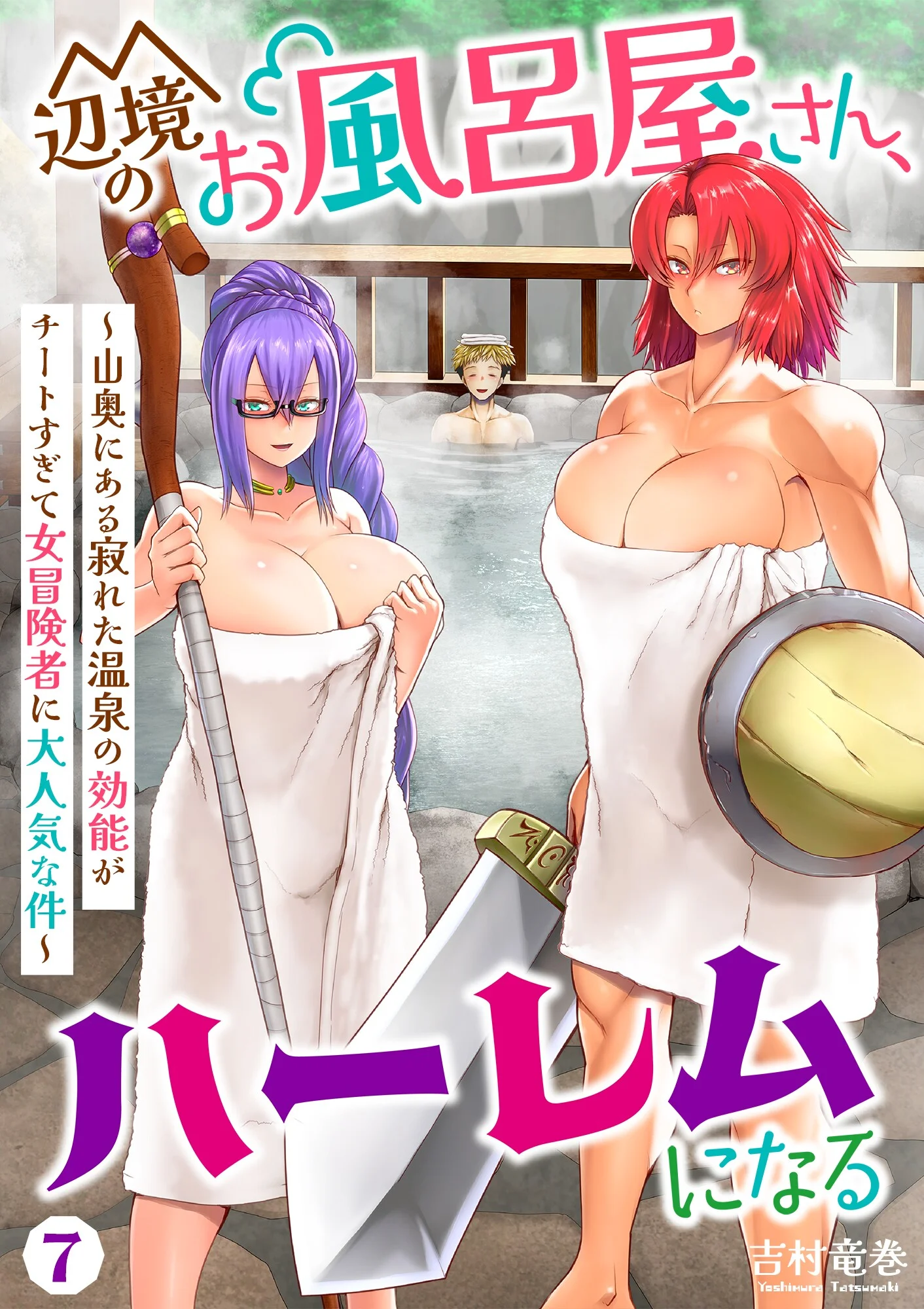 Henkyou no Ofuroya-san, Harem ni Naru ~Yamaoku ni Aru Sabireta Onsen no Kounou ga Cheat Sugite Onna Boukensha ni Daininki na Ken~ Capítulo 7 - Página 3