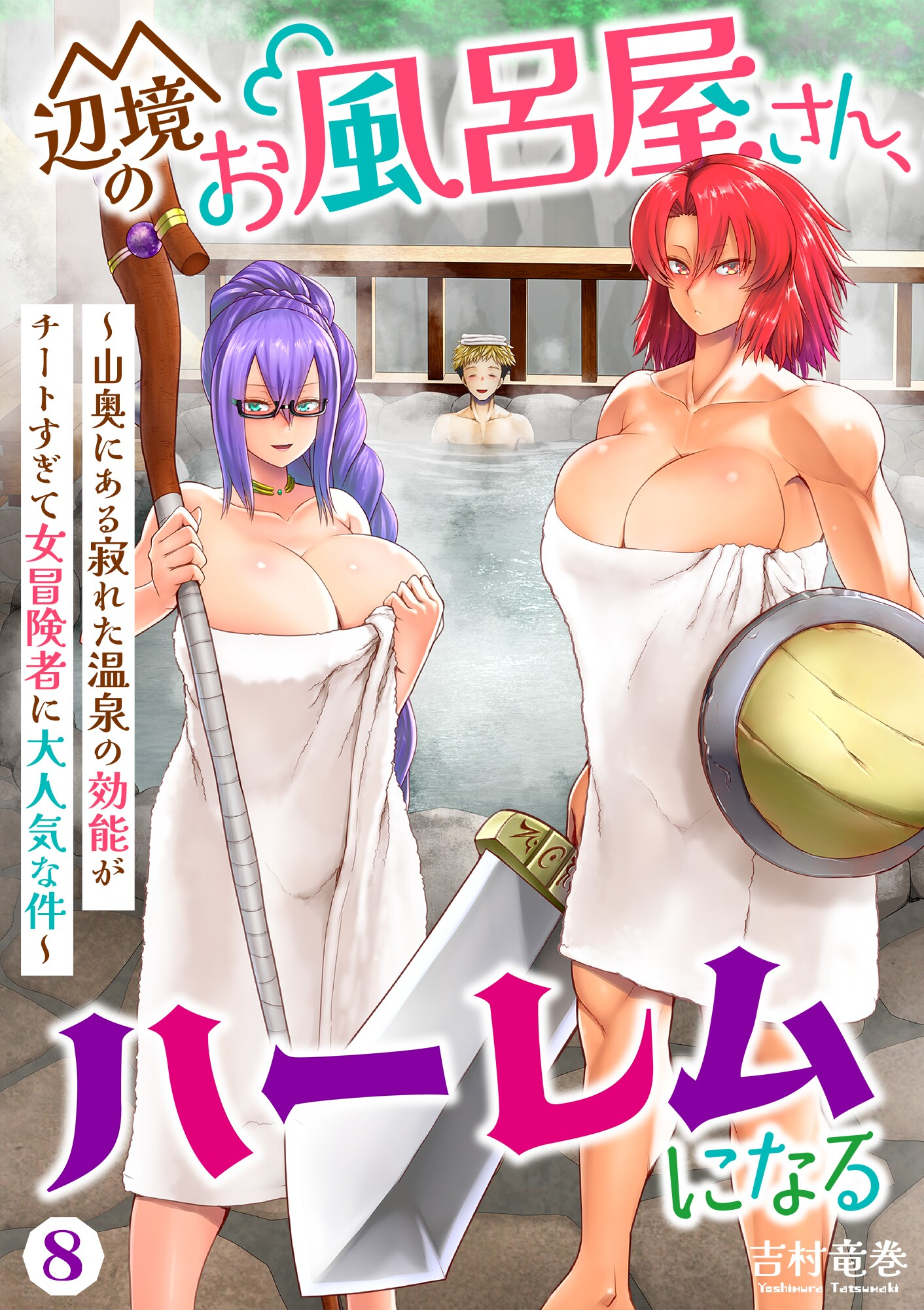 Henkyou no Ofuroya-san, Harem ni Naru ~Yamaoku ni Aru Sabireta Onsen no Kounou ga Cheat Sugite Onna Boukensha ni Daininki na Ken~ Capítulo 8 - Página 3