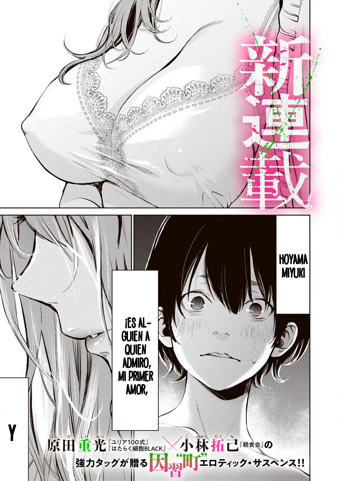 Ijime to kaeru to mama to fukushuu Capítulo 1.1 - Página 2