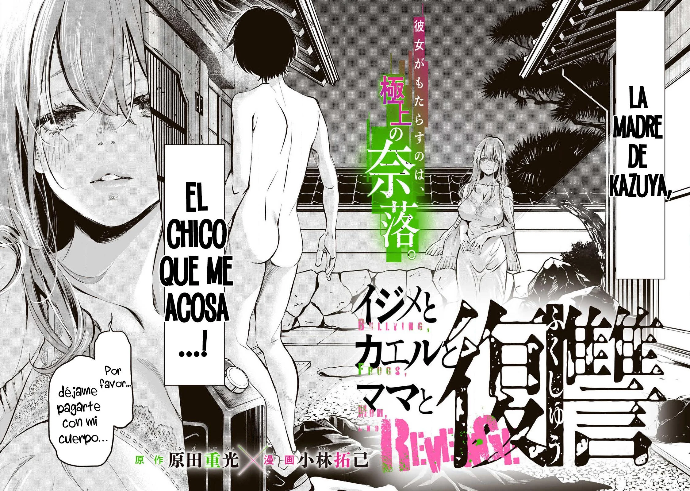 Ijime to kaeru to mama to fukushuu Capítulo 1.1 - Página 3