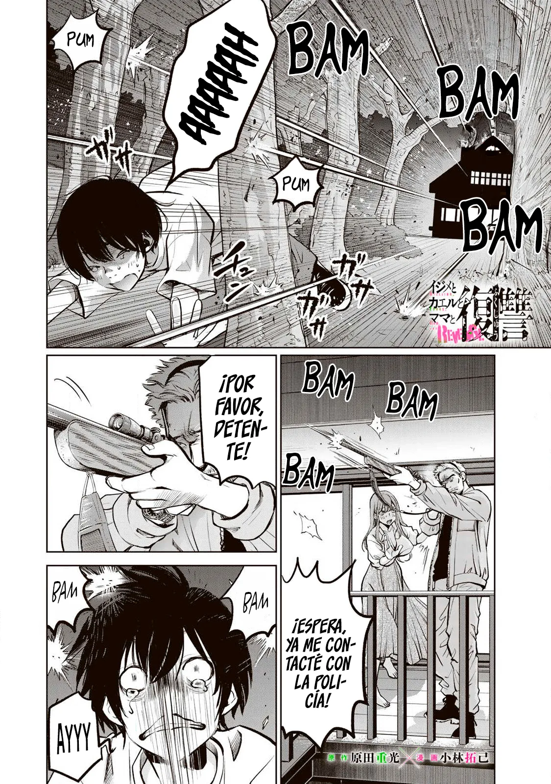 Ijime to kaeru to mama to fukushuu Capítulo 5.3 - Página 2