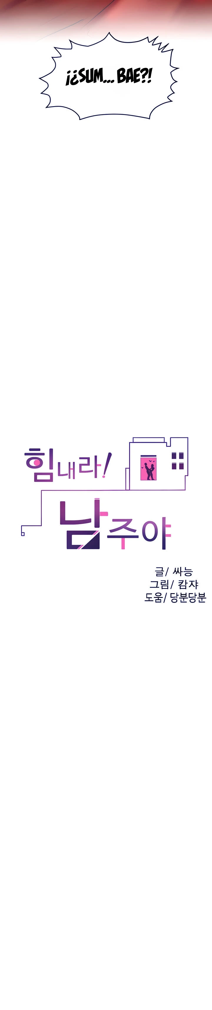 Mantente fuerte, Namjoo Capítulo 11 - Página 3