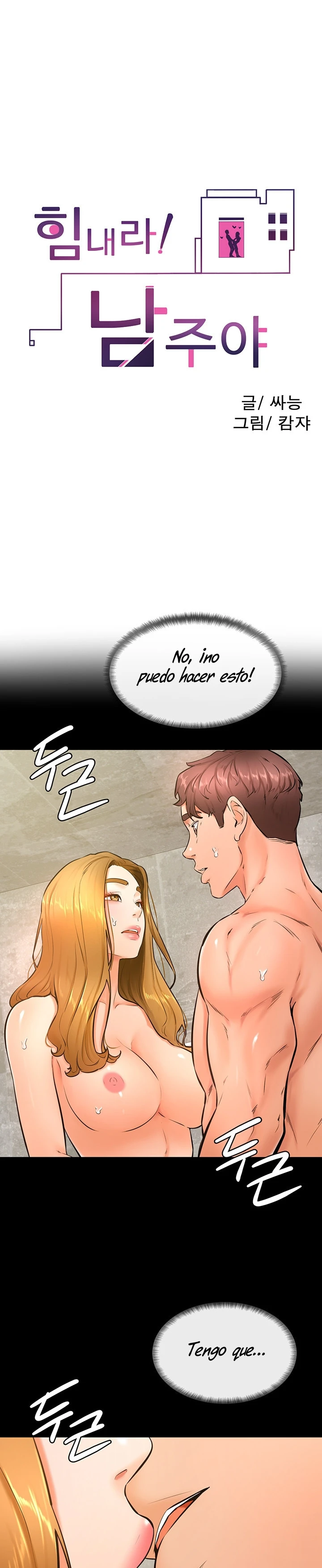 Mantente fuerte, Namjoo Capítulo 26 - Página 2