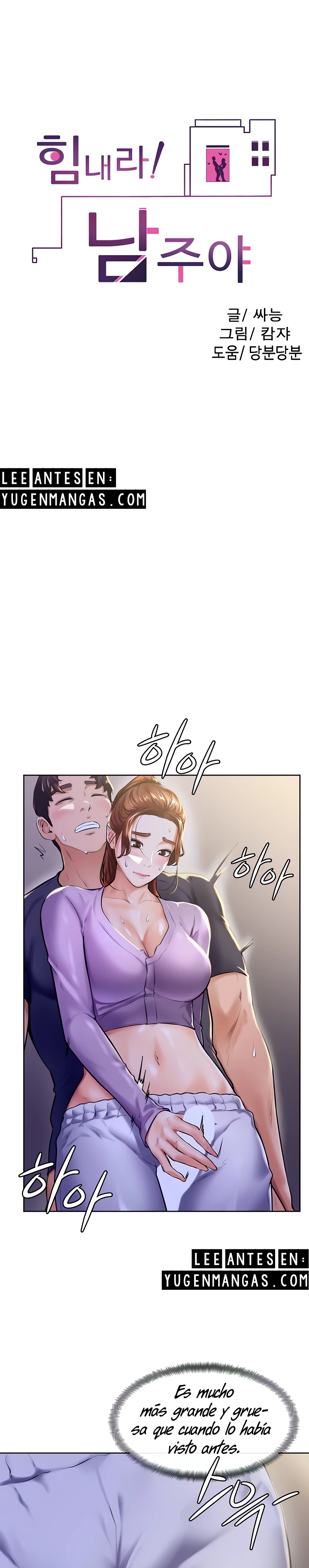 Mantente fuerte, Namjoo Capítulo 7 - Página 5