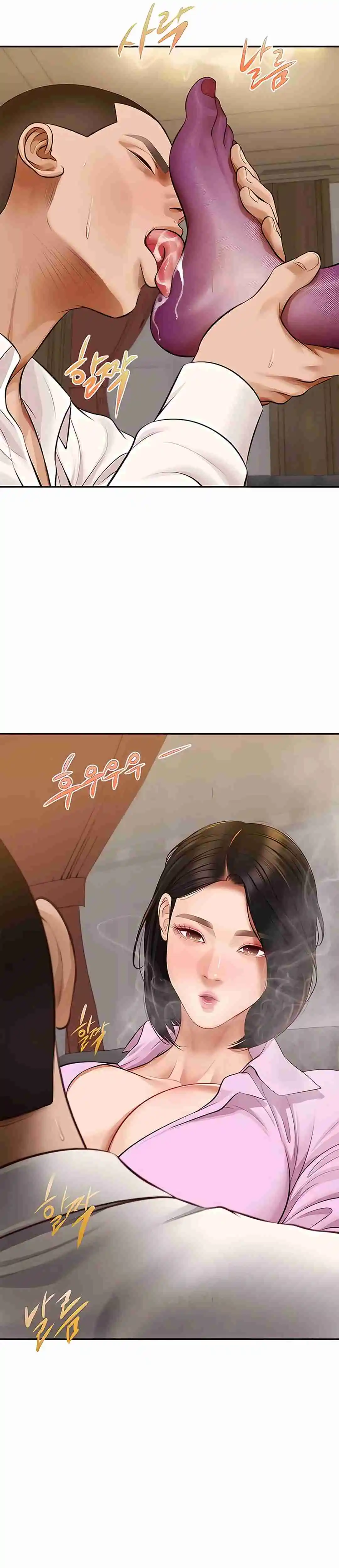 Un día con Yeonju Capítulo 14 - Página 24