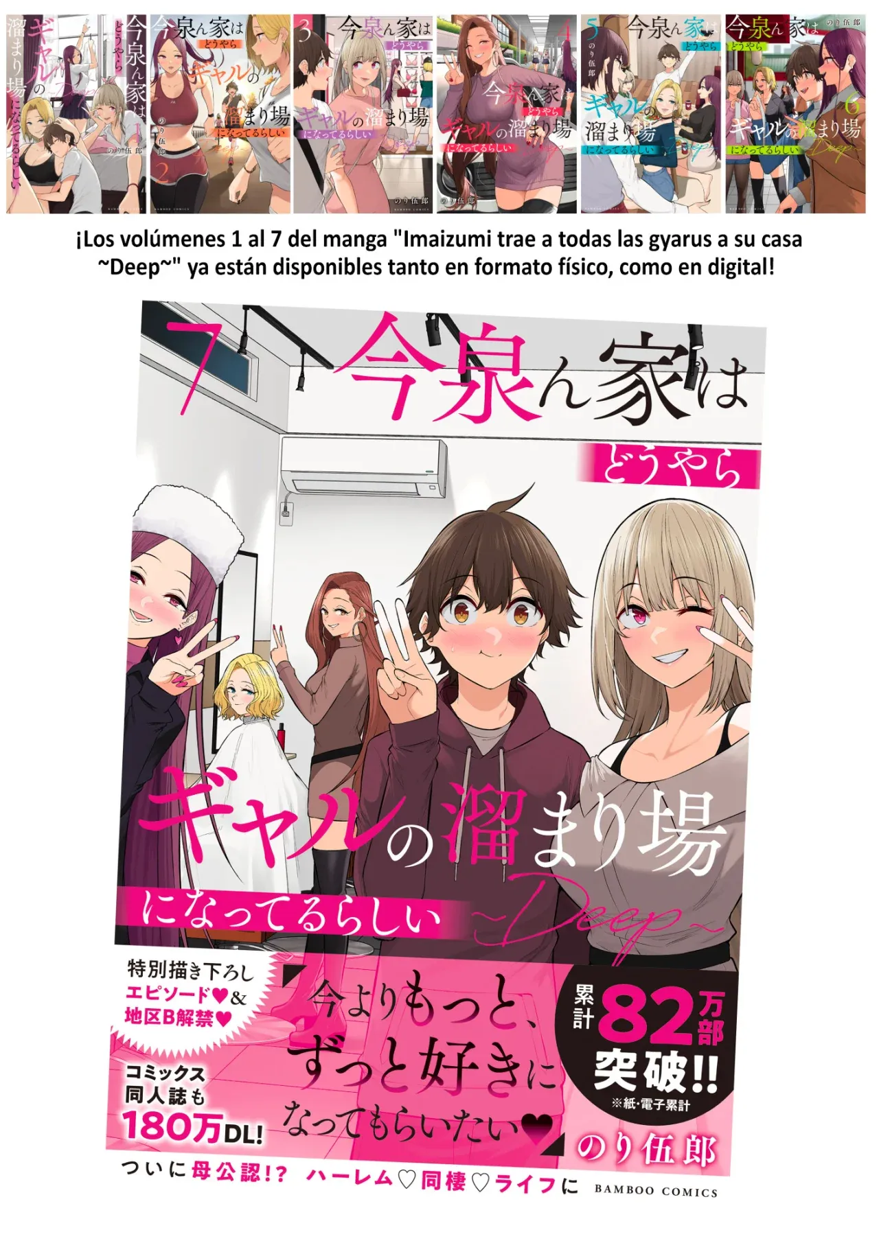 Imaizumin-chi wa Douyara Gal no Tamariba ni Natteru Rashii Capítulo 7 - Página 103
