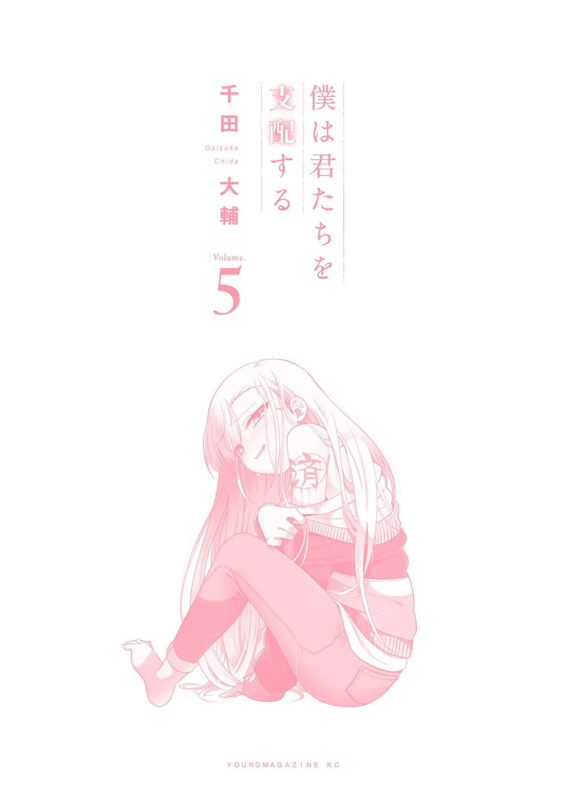 Boku wa Kimitachi wo Shihai suru Capítulo 40.1 - Página 13