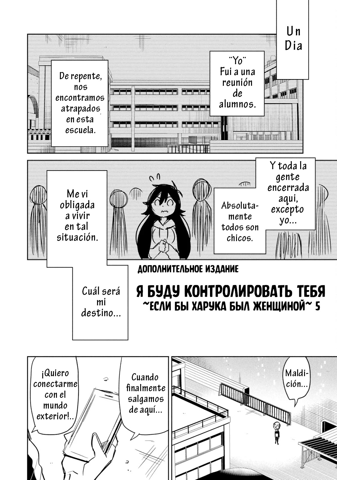 Boku wa Kimitachi wo Shihai suru Capítulo 40.1 - Página 2