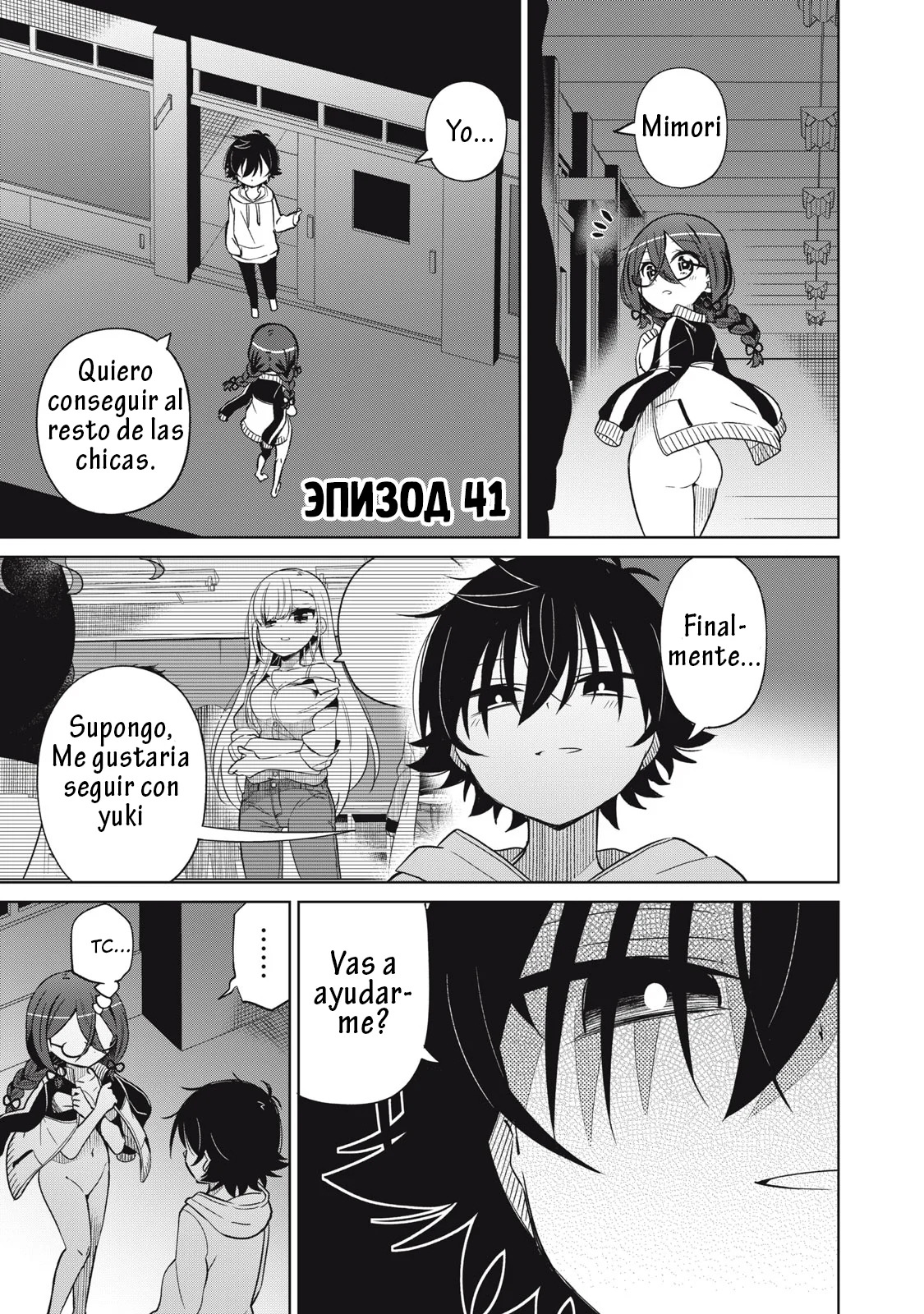 Boku wa Kimitachi wo Shihai suru Capítulo 41 - Página 1