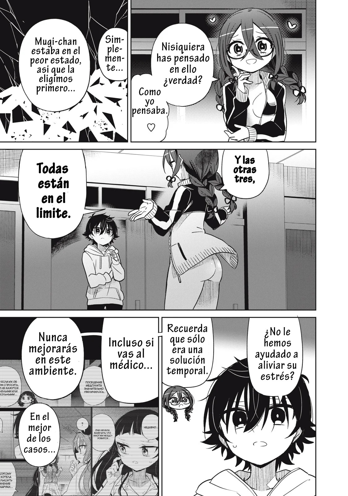 Boku wa Kimitachi wo Shihai suru Capítulo 41 - Página 7