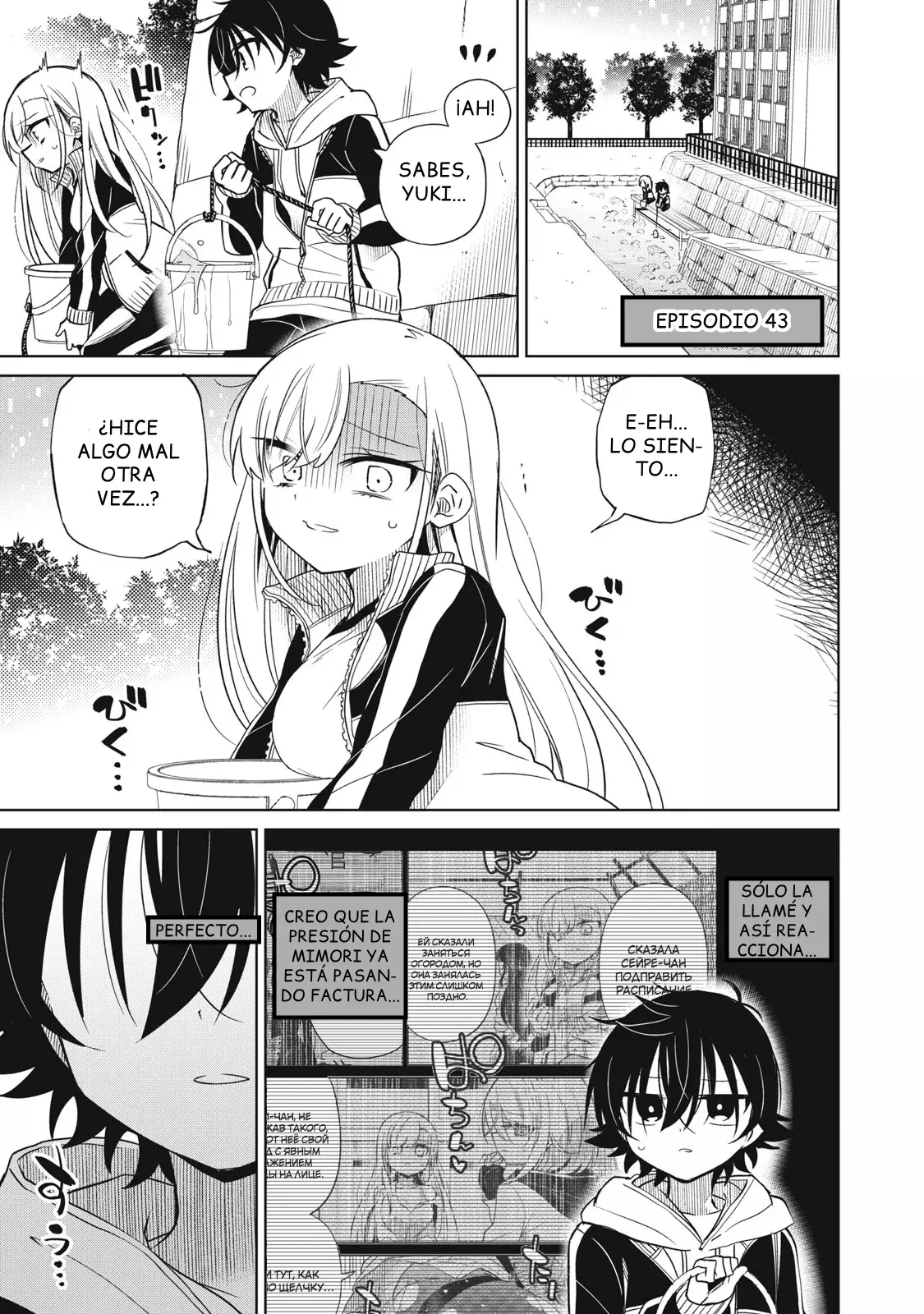 Boku wa Kimitachi wo Shihai suru Capítulo 43 - Página 2