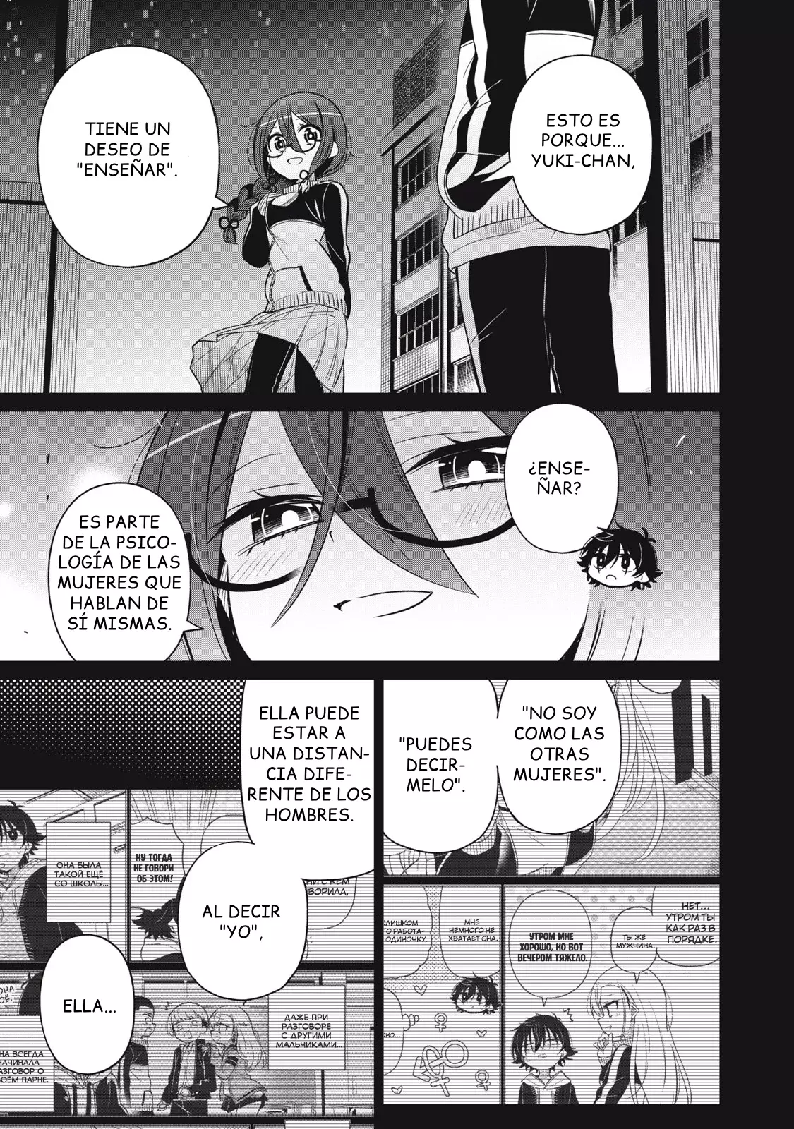 Boku wa Kimitachi wo Shihai suru Capítulo 43 - Página 8