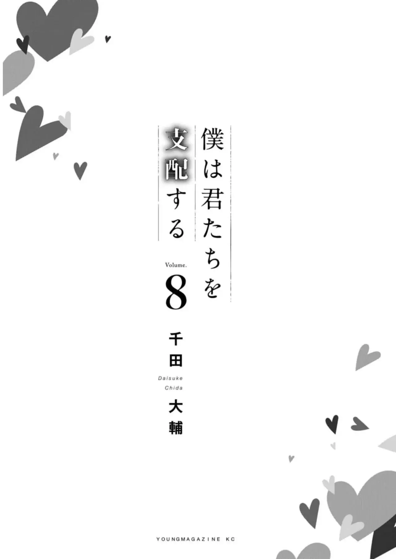 Boku wa Kimitachi wo Shihai suru Capítulo 59 - Página 3