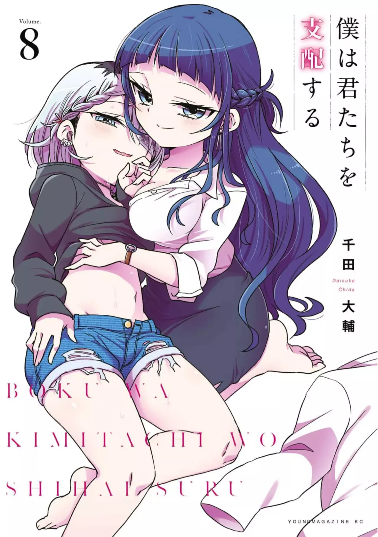 Boku wa Kimitachi wo Shihai suru Capítulo 67 - Página 1