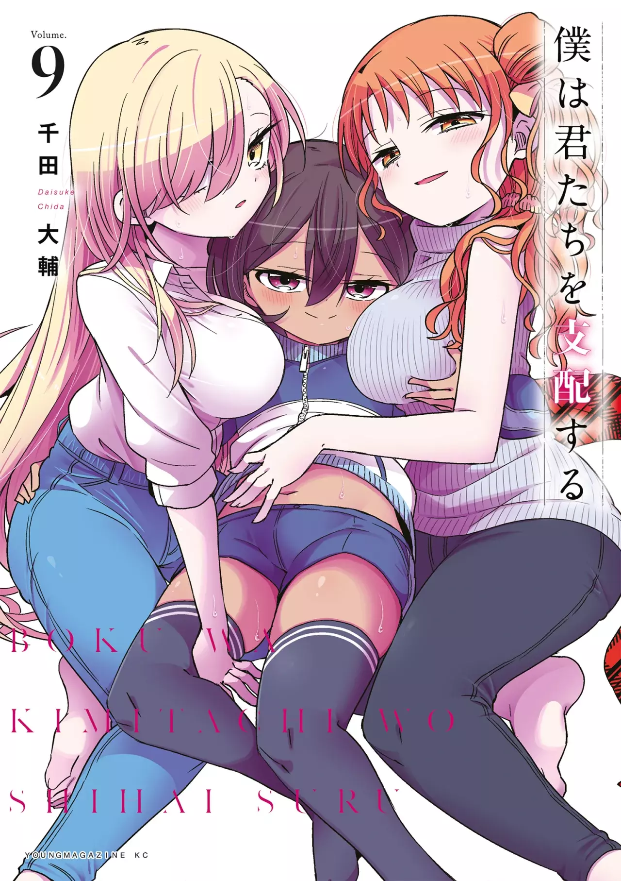 Boku wa Kimitachi wo Shihai suru Capítulo 73 - Página 2
