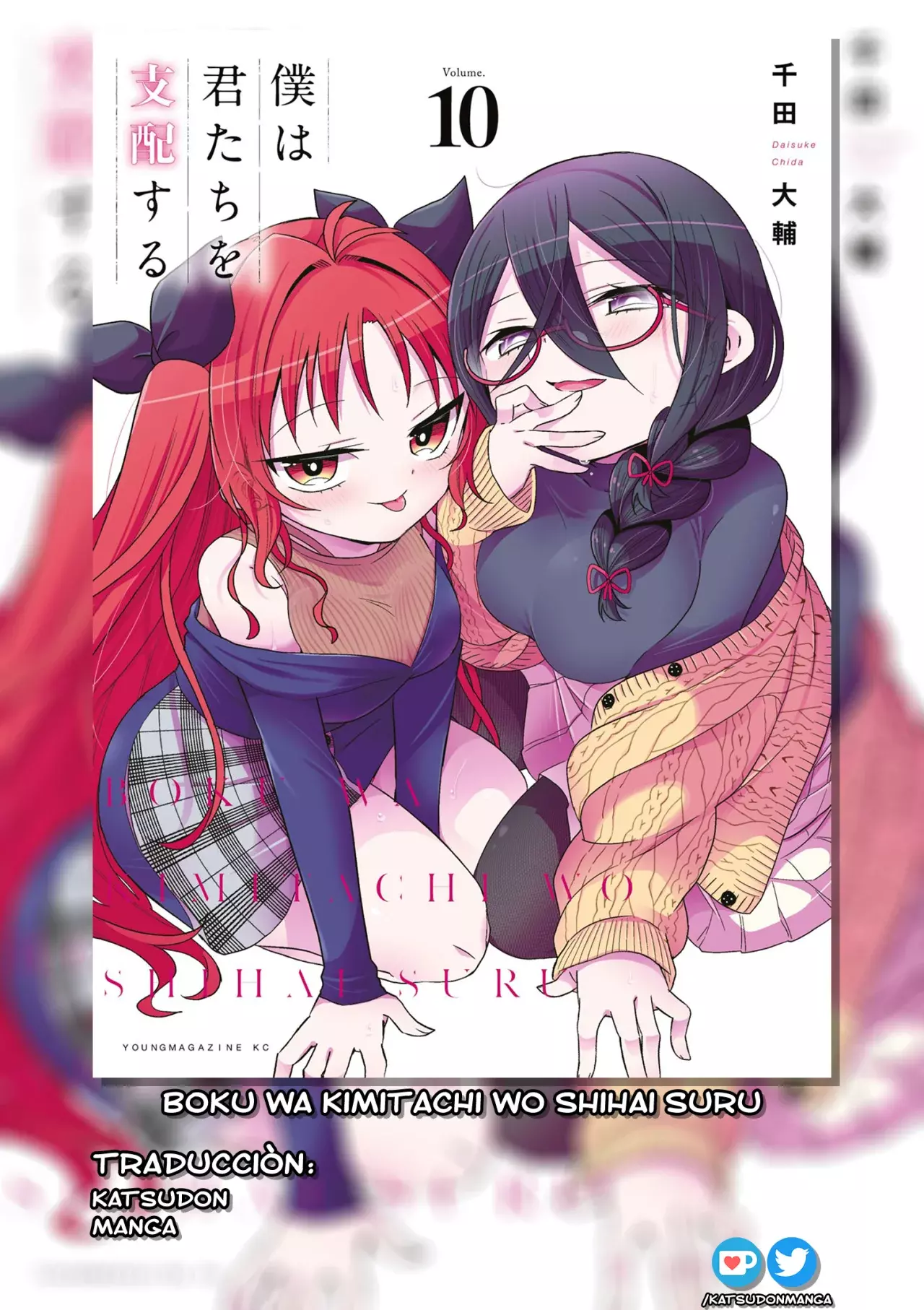Boku wa Kimitachi wo Shihai suru Capítulo 82 - Página 1