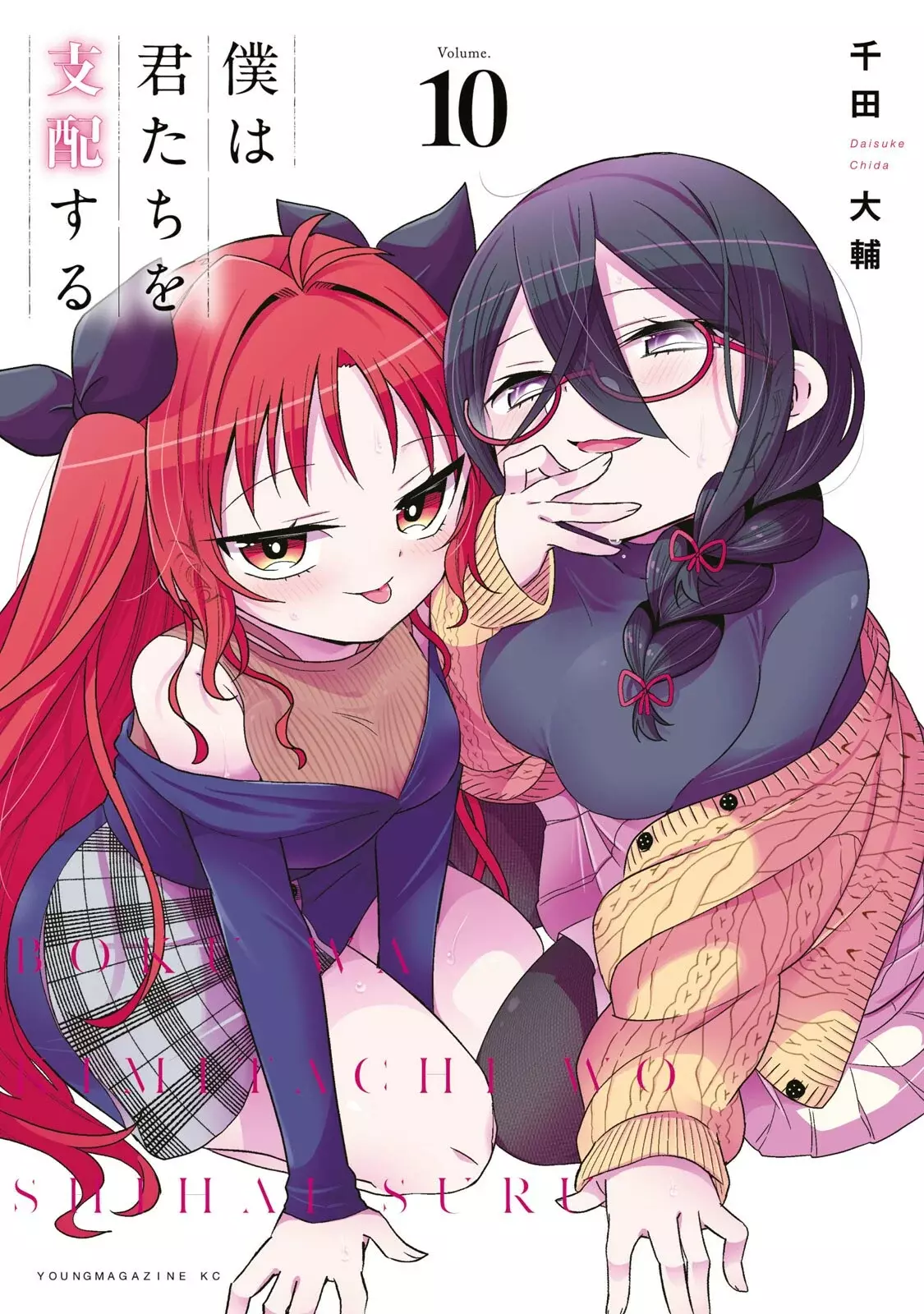 Boku wa Kimitachi wo Shihai suru Capítulo 83 - Página 2