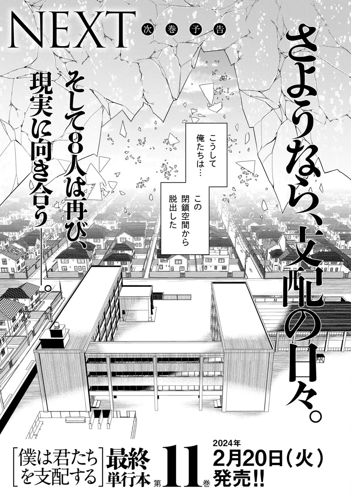 Boku wa Kimitachi wo Shihai suru Capítulo 85 - Página 36