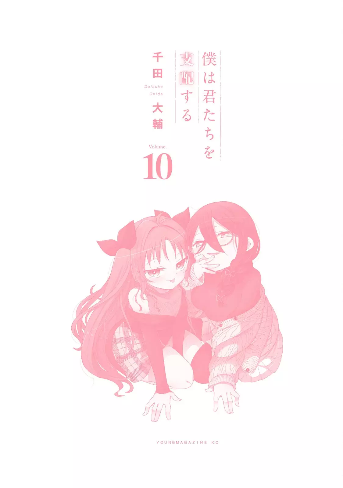 Boku wa Kimitachi wo Shihai suru Capítulo 85 - Página 37