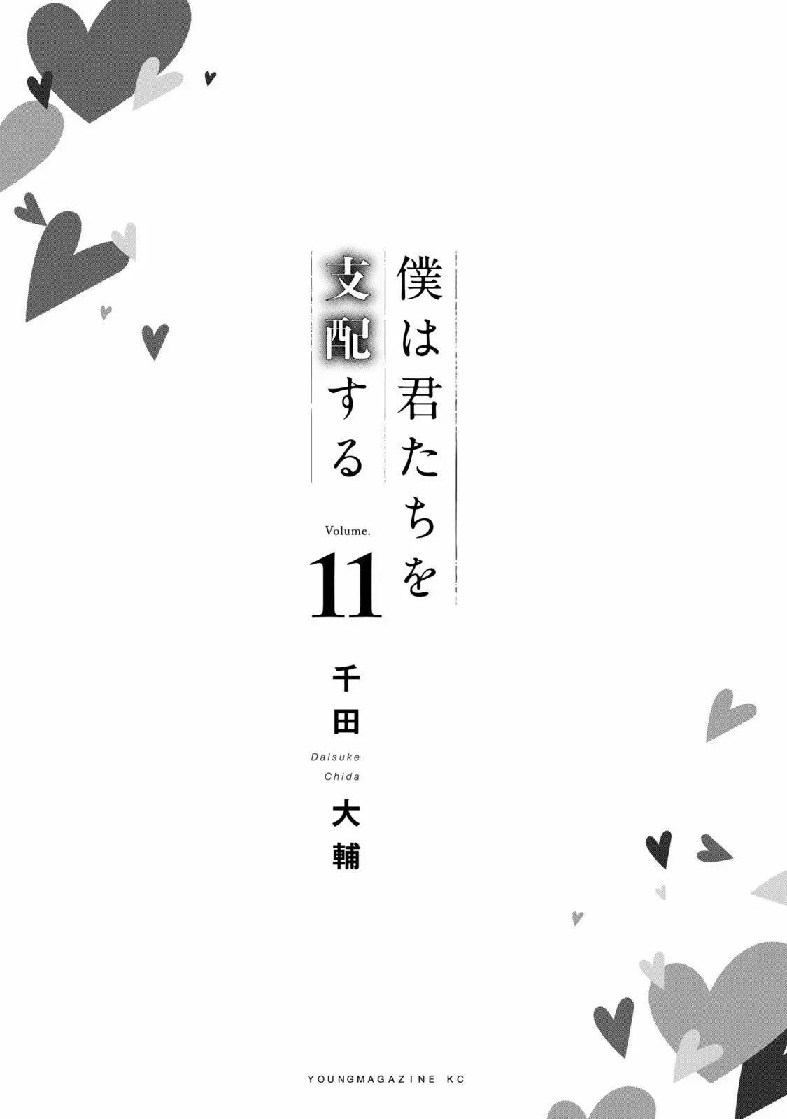 Boku wa Kimitachi wo Shihai suru Capítulo 86 - Página 4
