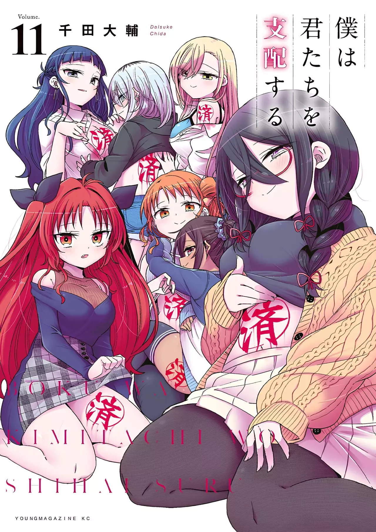 Boku wa Kimitachi wo Shihai suru Capítulo 89 - Página 2