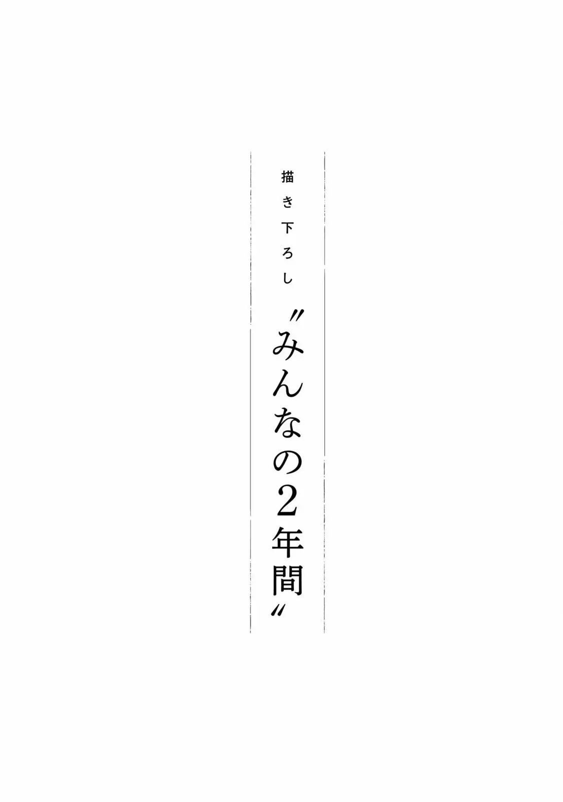 Boku wa Kimitachi wo Shihai suru Capítulo 94 - Página 22
