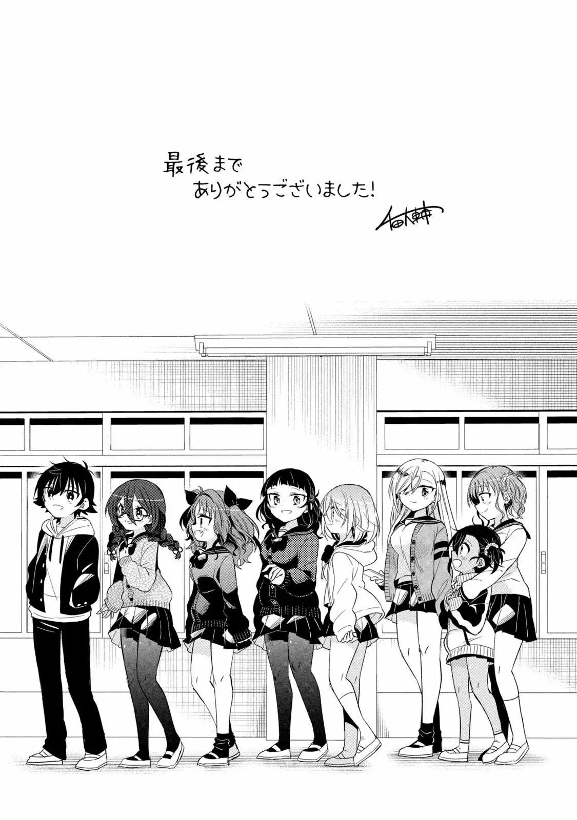 Boku wa Kimitachi wo Shihai suru Capítulo 94 - Página 32
