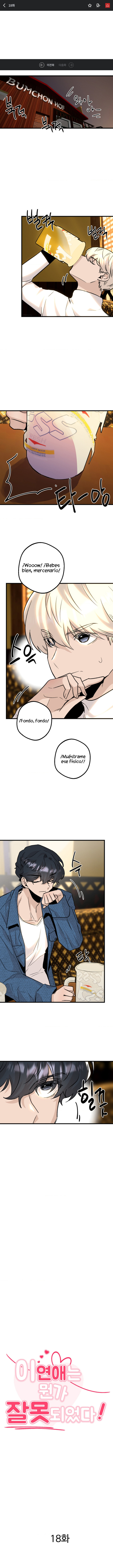 ¡Algo anda mal con esta relación! Capítulo 18 - Página 2