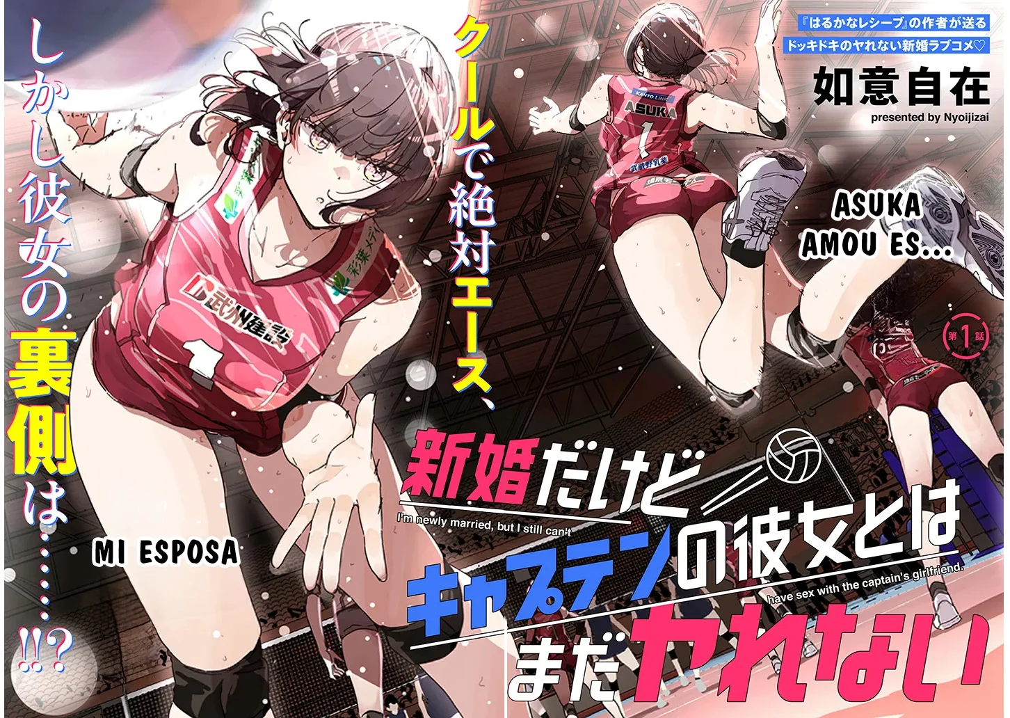 Shinkon Dakedo Kyaputen no Kanojo to wa Mada Yarenai Capítulo 1 - Página 3