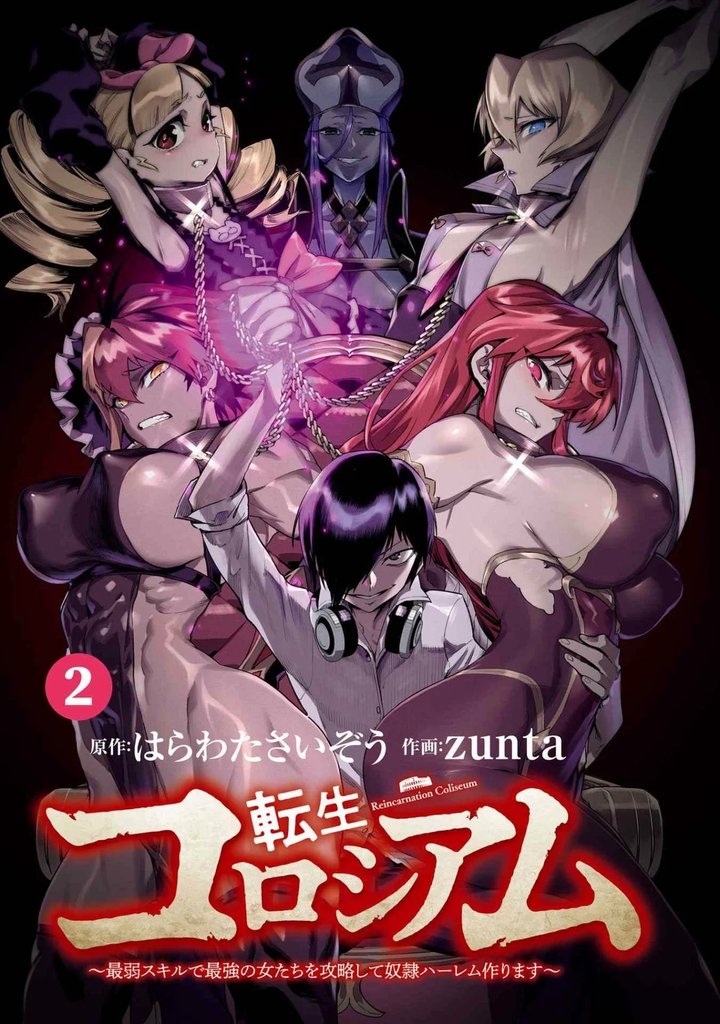 REENCARNADO EN UN COLISEO ~Utilizando la habilidad más débil para derrotar a las mujeres más fuertes y crear un harem de esclavas~ Capítulo 10.5 - Página 2
