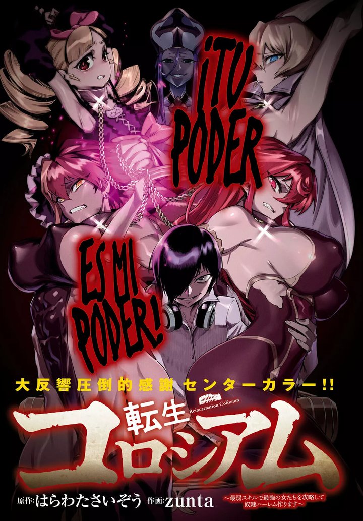 REENCARNADO EN UN COLISEO ~Utilizando la habilidad más débil para derrotar a las mujeres más fuertes y crear un harem de esclavas~ Capítulo 10 - Página 3