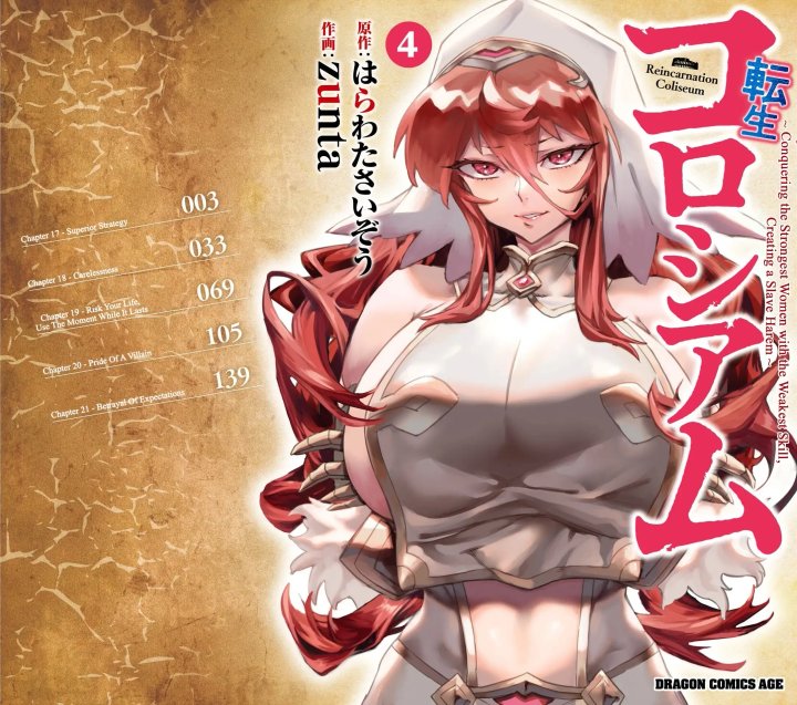 REENCARNADO EN UN COLISEO ~Utilizando la habilidad más débil para derrotar a las mujeres más fuertes y crear un harem de esclavas~ Capítulo 21.5 - Página 1