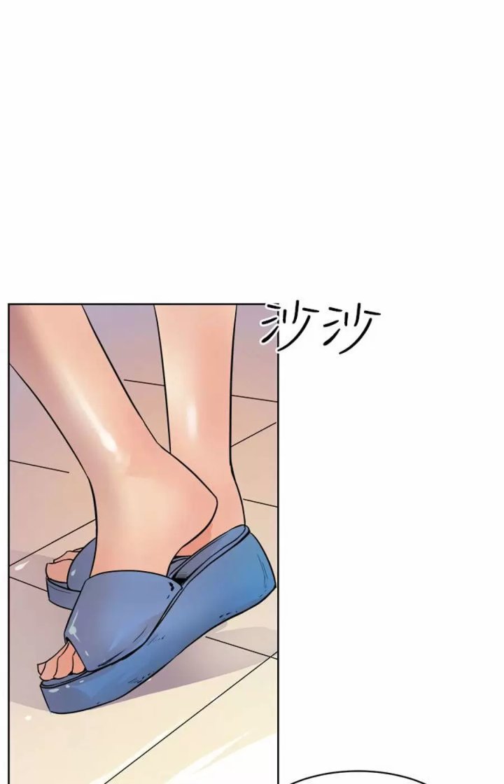 Peek Capítulo 1 - Página 10